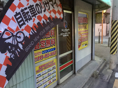 美術堂 埼玉本部・川口店