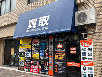 美術堂 静岡本部・静岡店 外観